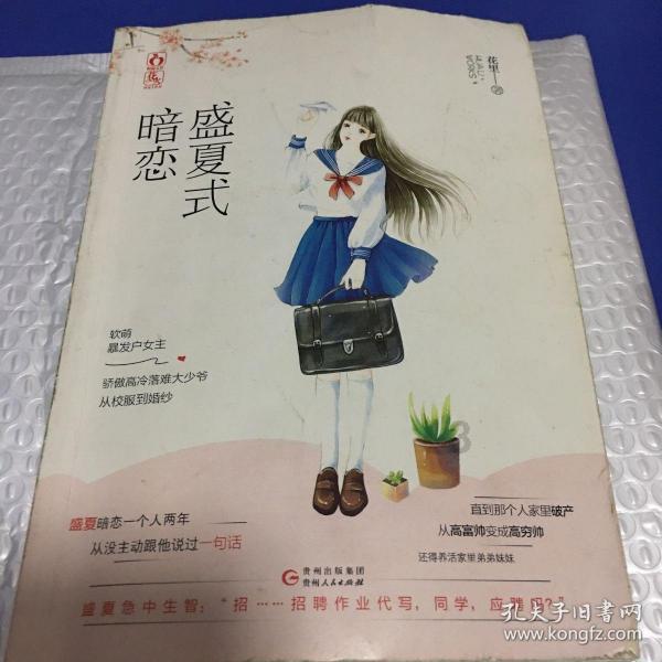 逆水寒